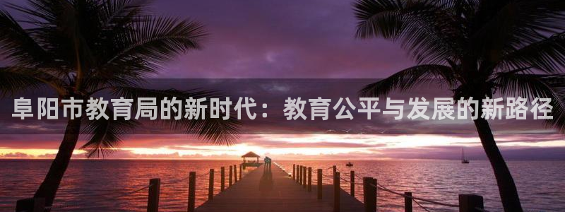 新宝5平台登陆