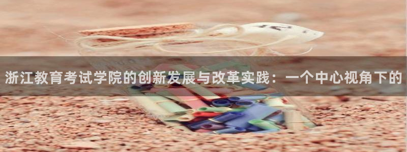 新宝5网站
