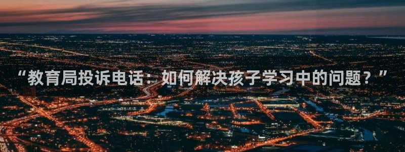 新宝5手机平台登陆